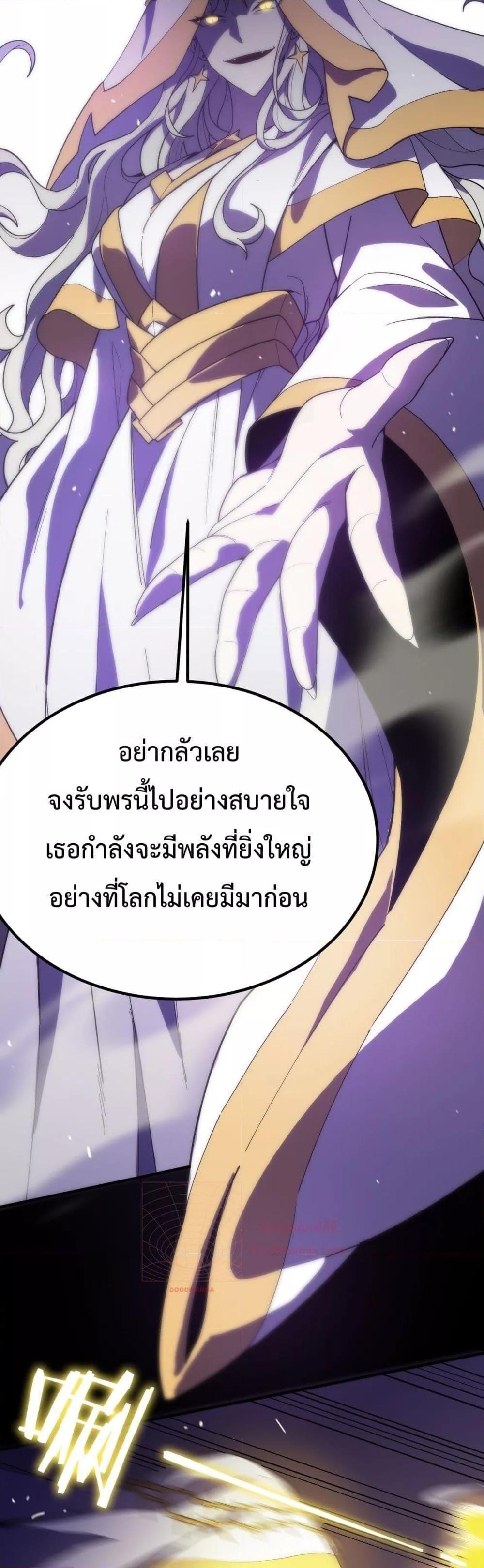 SSS Grade Saint Knight ตอนที่ 23 18