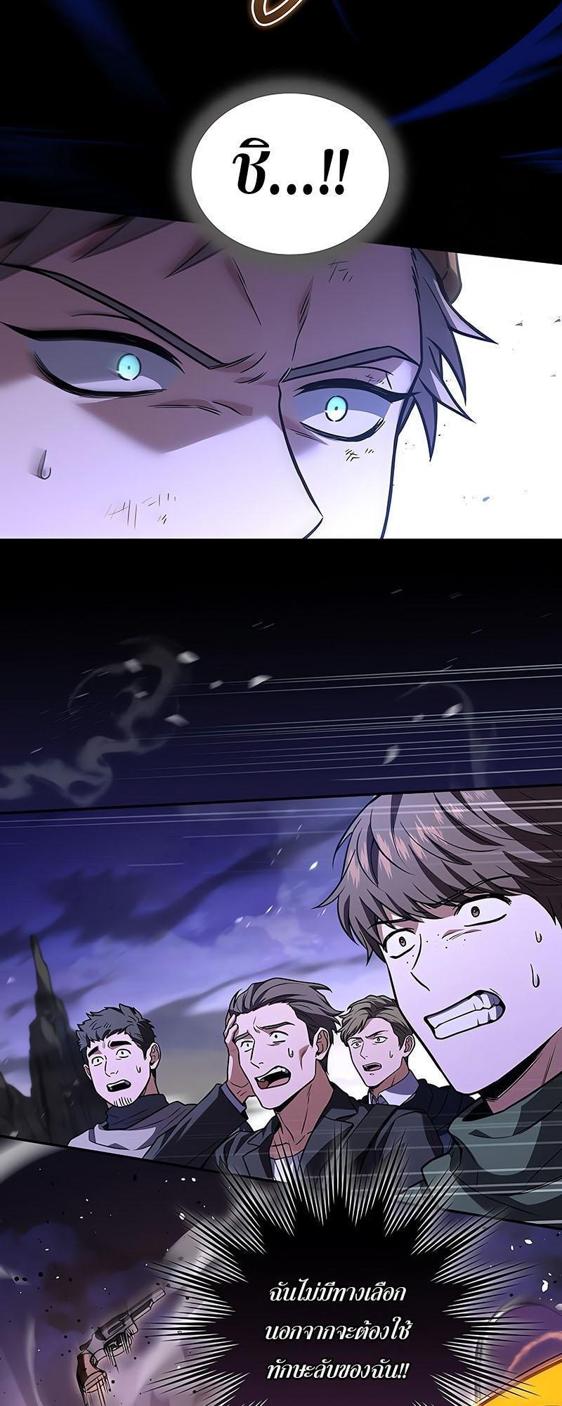 Return of the Frozen Player ตอนที่ 125 18