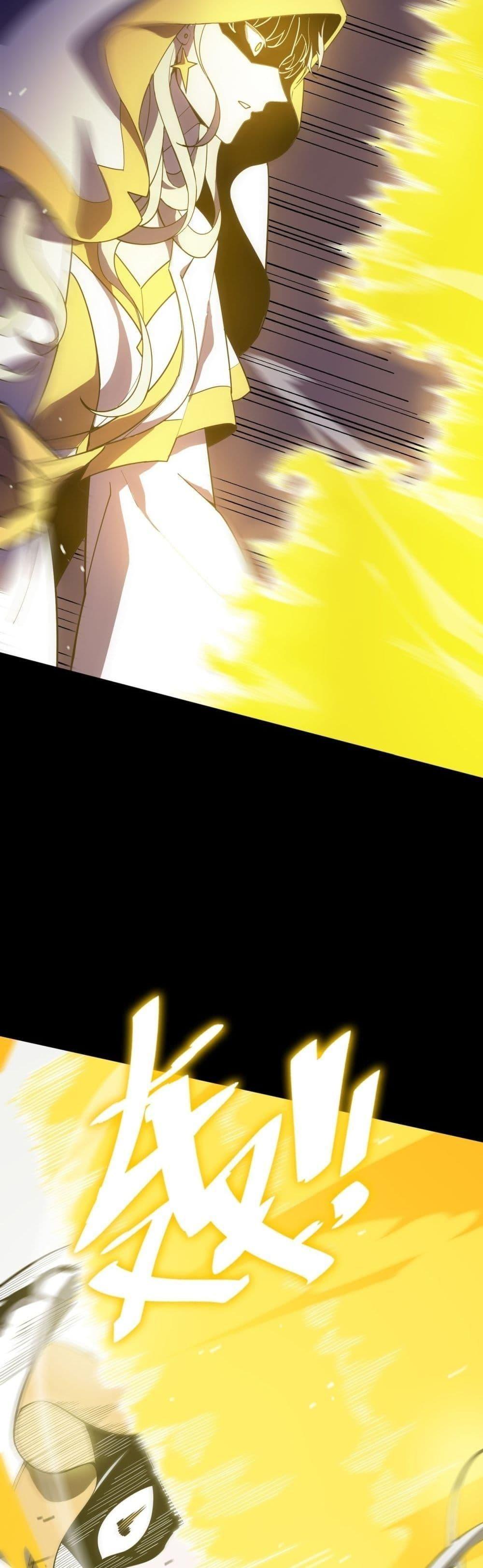 SSS Grade Saint Knight ตอนที่ 23 19