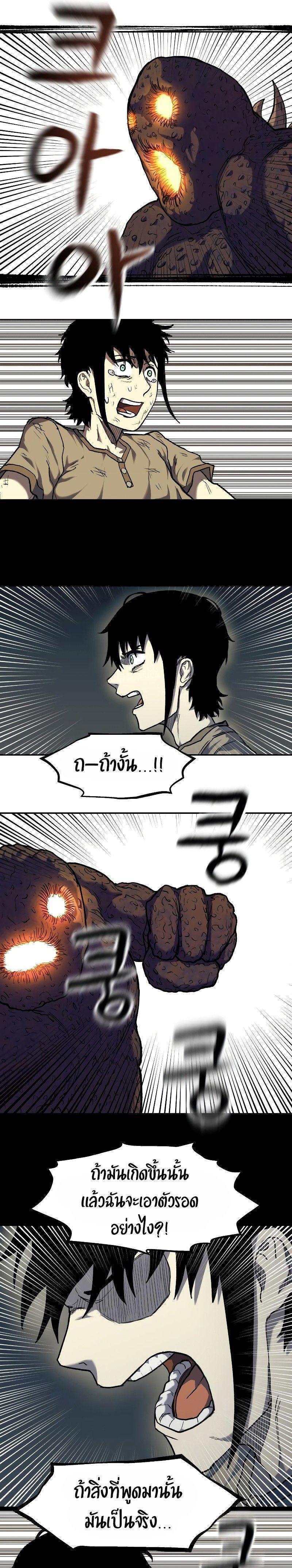 Surviving the Apocalypse ตอนที่ 5 19
