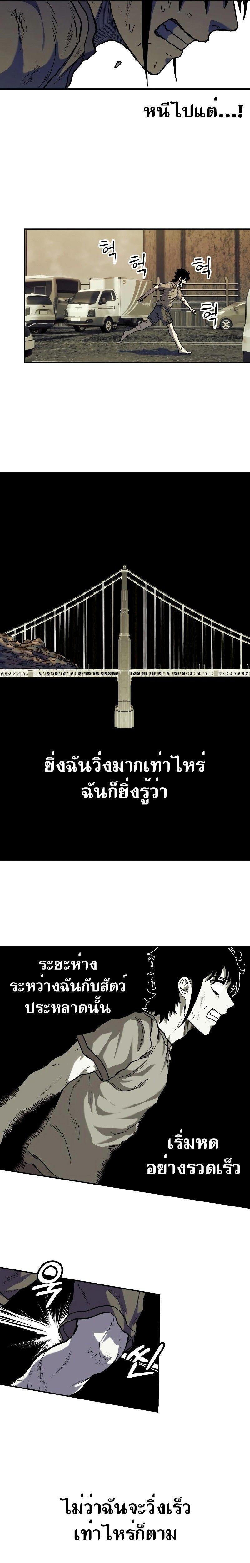 Surviving the Apocalypse ตอนที่ 4 19