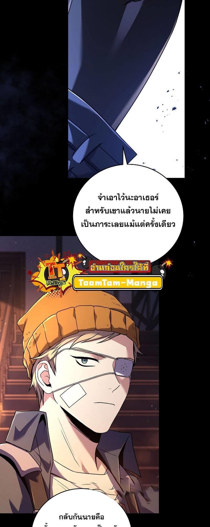 Return of the Frozen Player ตอนที่ 124 19