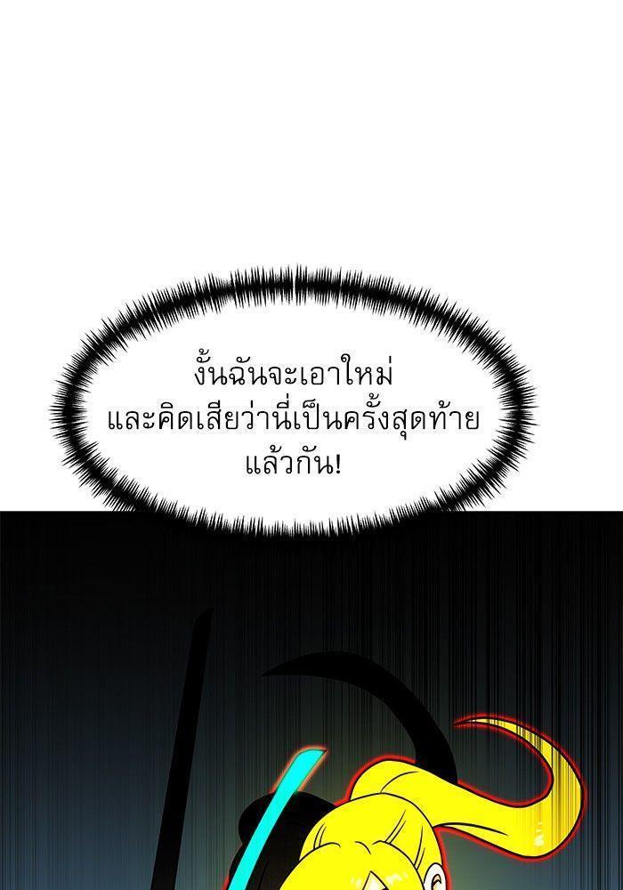Double Click ตอนที่ 92 1