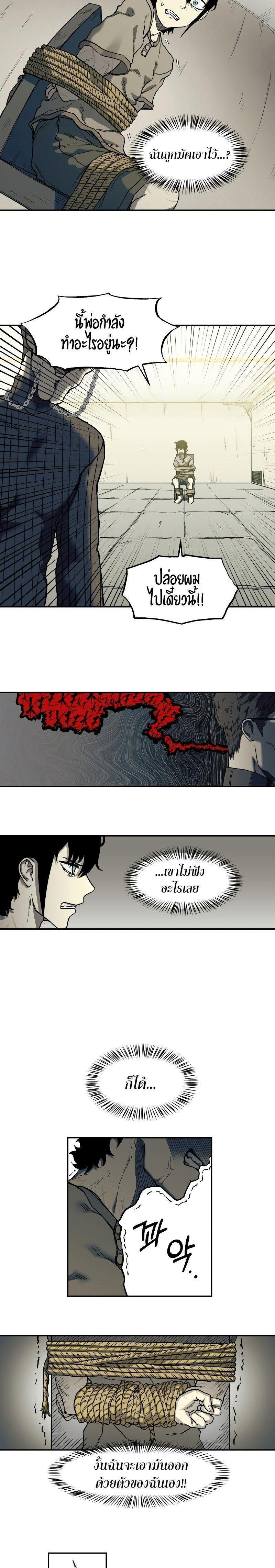 Surviving the Apocalypse ตอนที่ 2 20