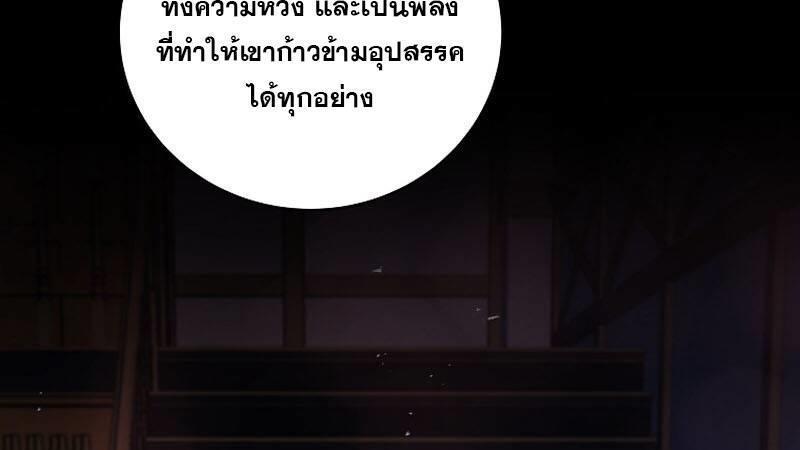 Return of the Frozen Player ตอนที่ 124 20