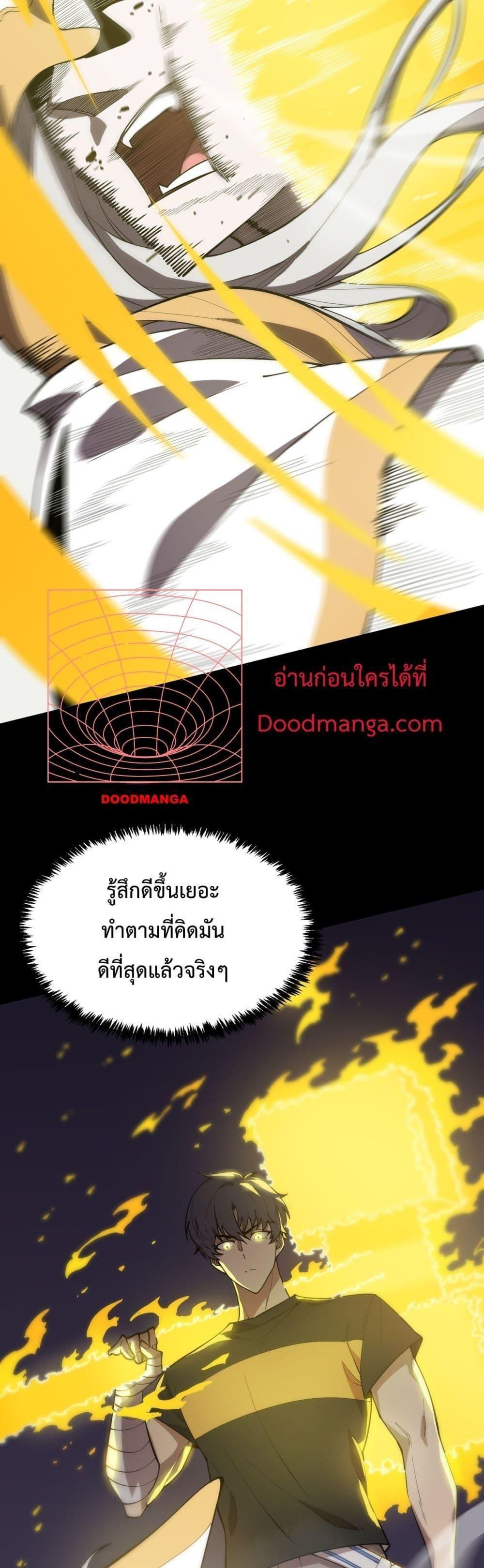SSS Grade Saint Knight ตอนที่ 23 20
