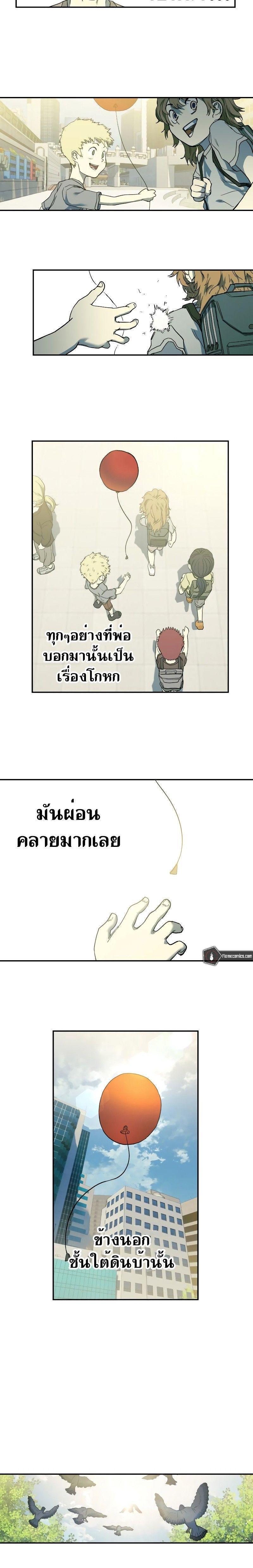 Surviving the Apocalypse ตอนที่ 3 20