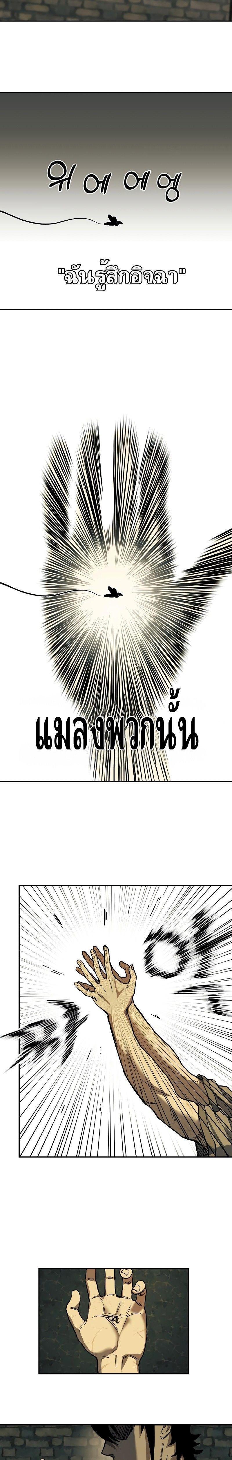 Surviving the Apocalypse ตอนที่ 1 2