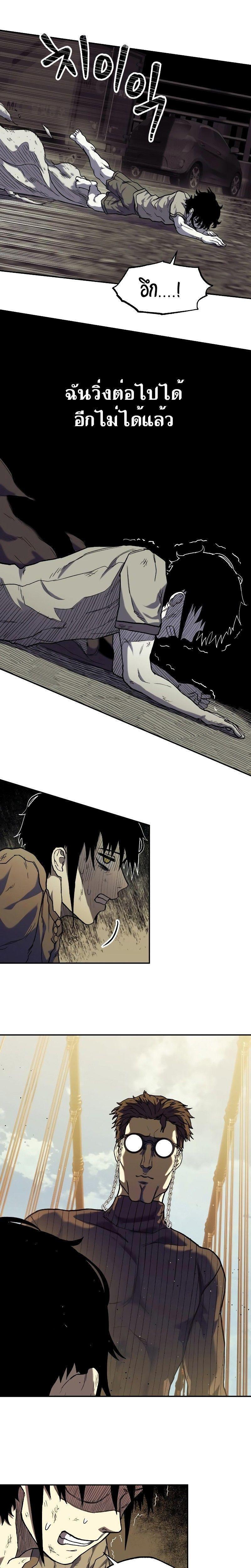 Surviving the Apocalypse ตอนที่ 4 20