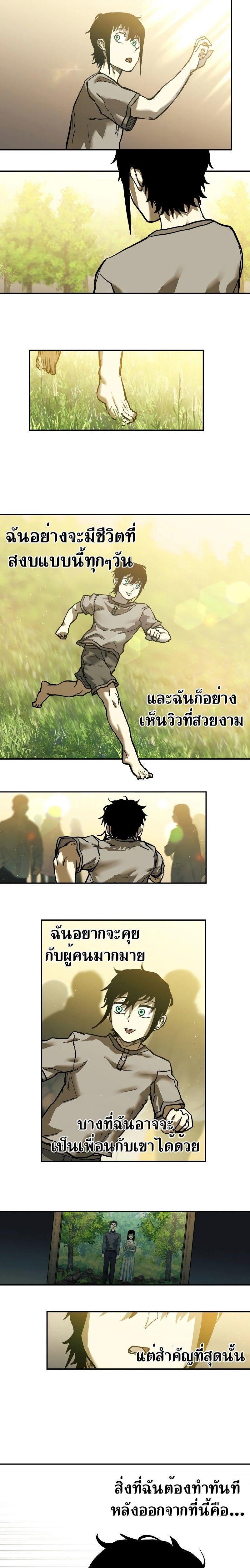 Surviving the Apocalypse ตอนที่ 1 20