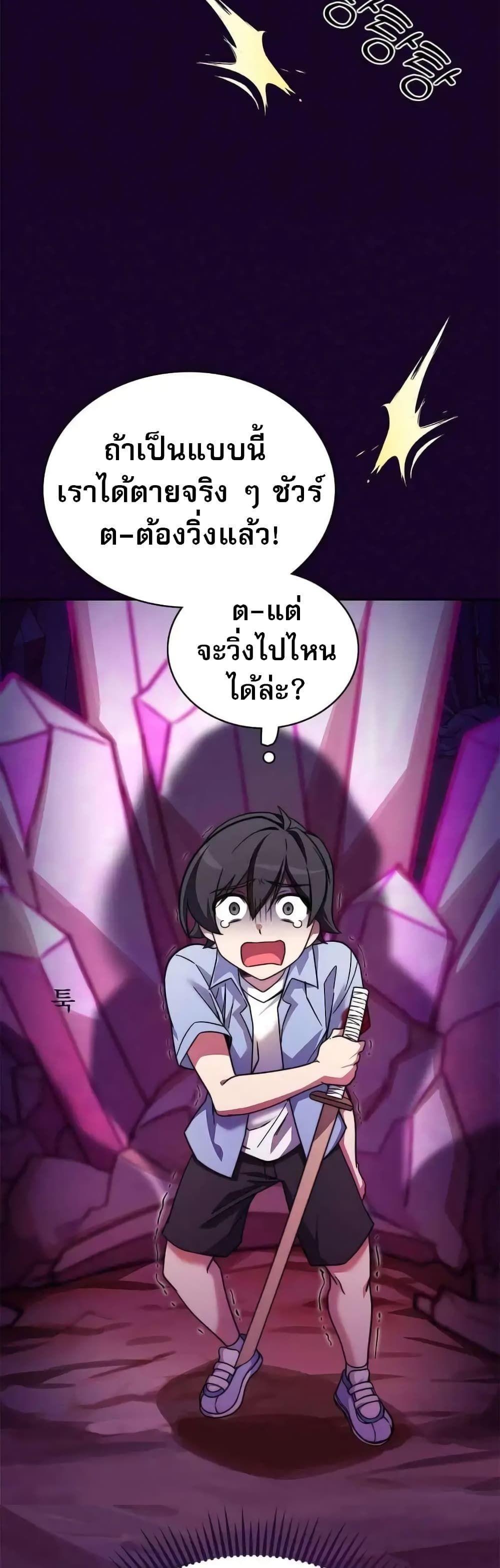 I Became the Childhood Friend of the Middle Boss ตอนที่ 8 20