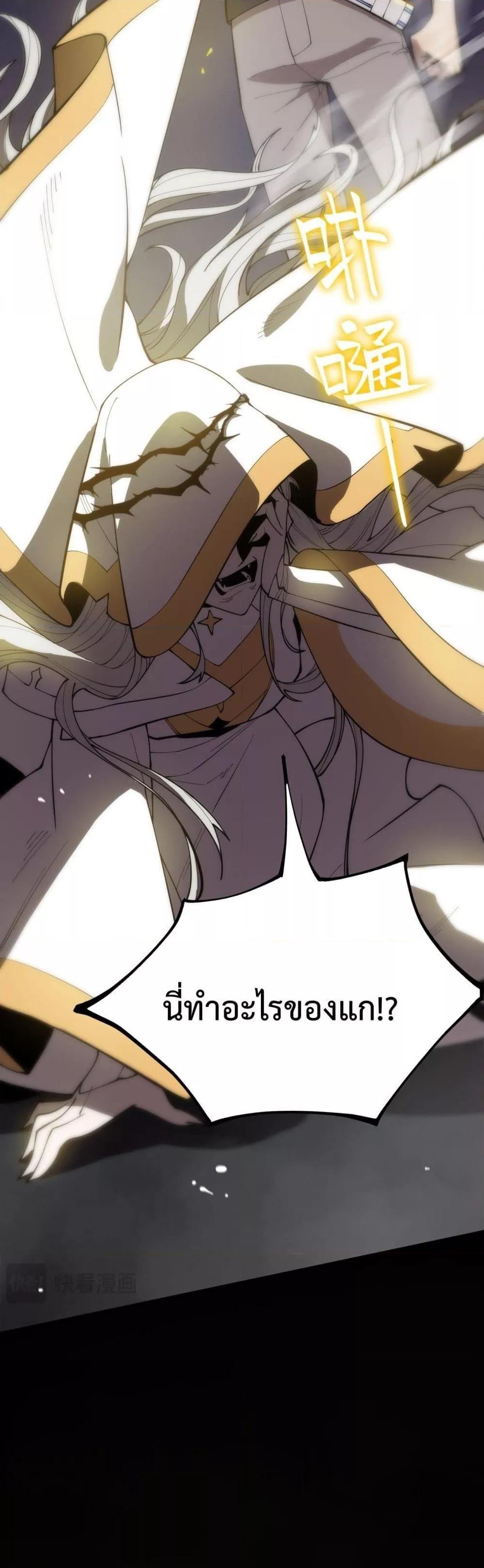 SSS Grade Saint Knight ตอนที่ 23 21