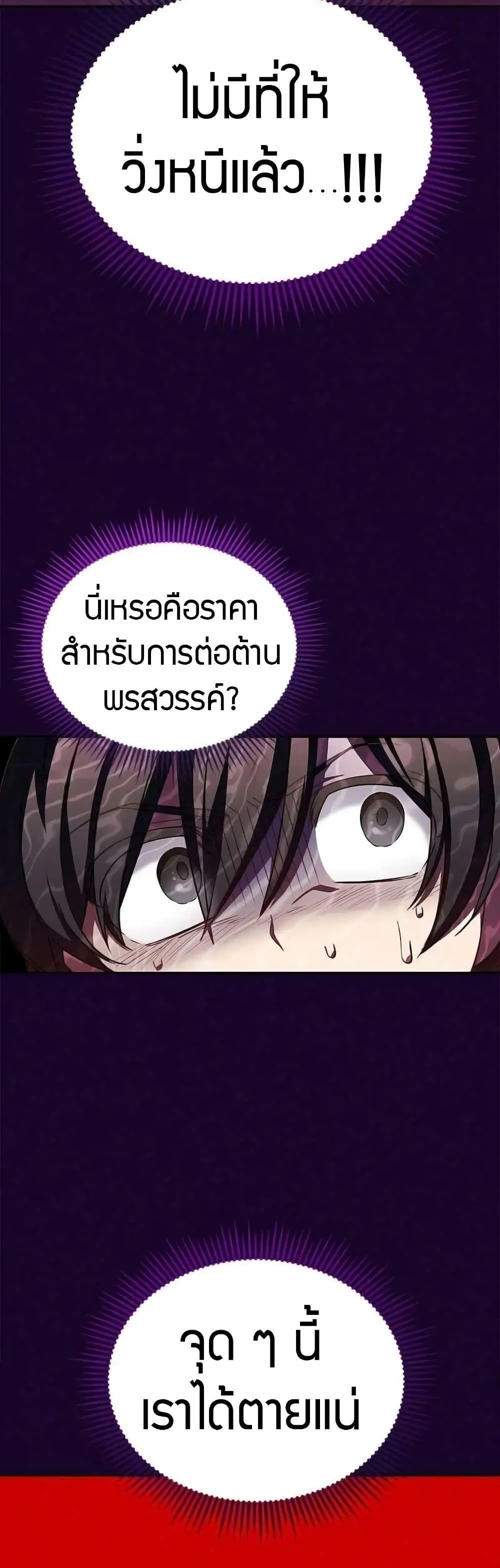 I Became the Childhood Friend of the Middle Boss ตอนที่ 8 21