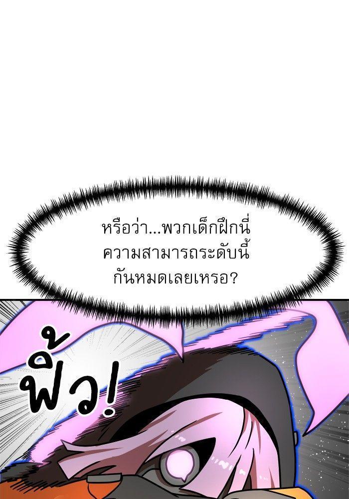 Double Click ตอนที่ 92 21