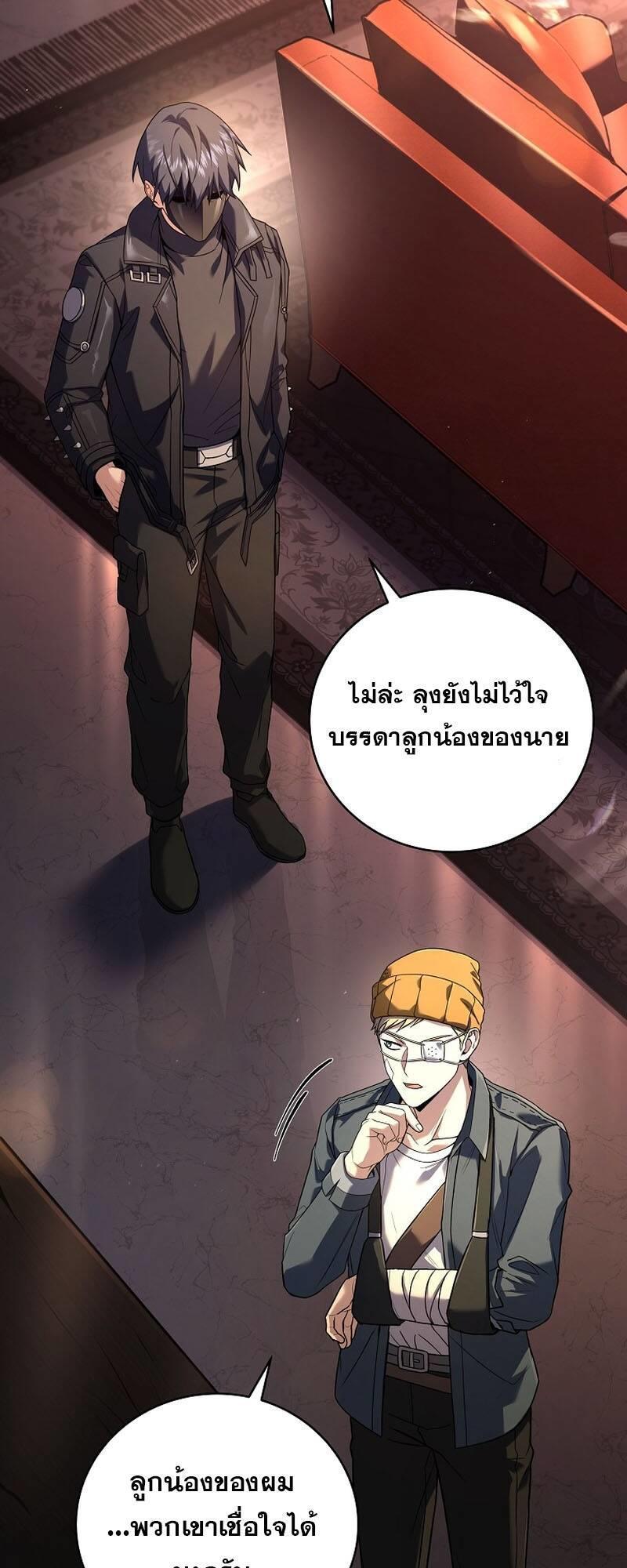 Return of the Frozen Player ตอนที่ 124 2