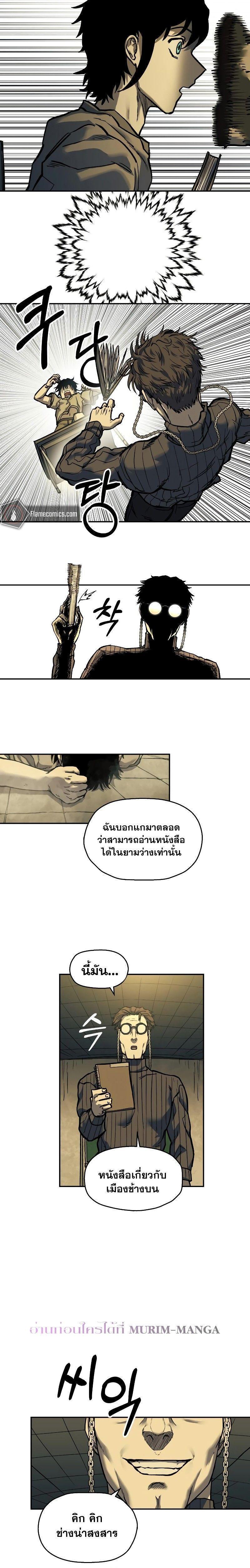 Surviving the Apocalypse ตอนที่ 1 21