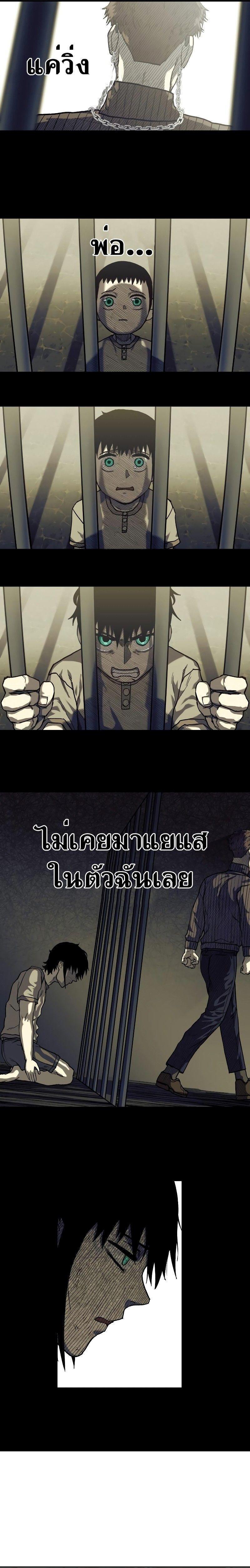 Surviving the Apocalypse ตอนที่ 4 22