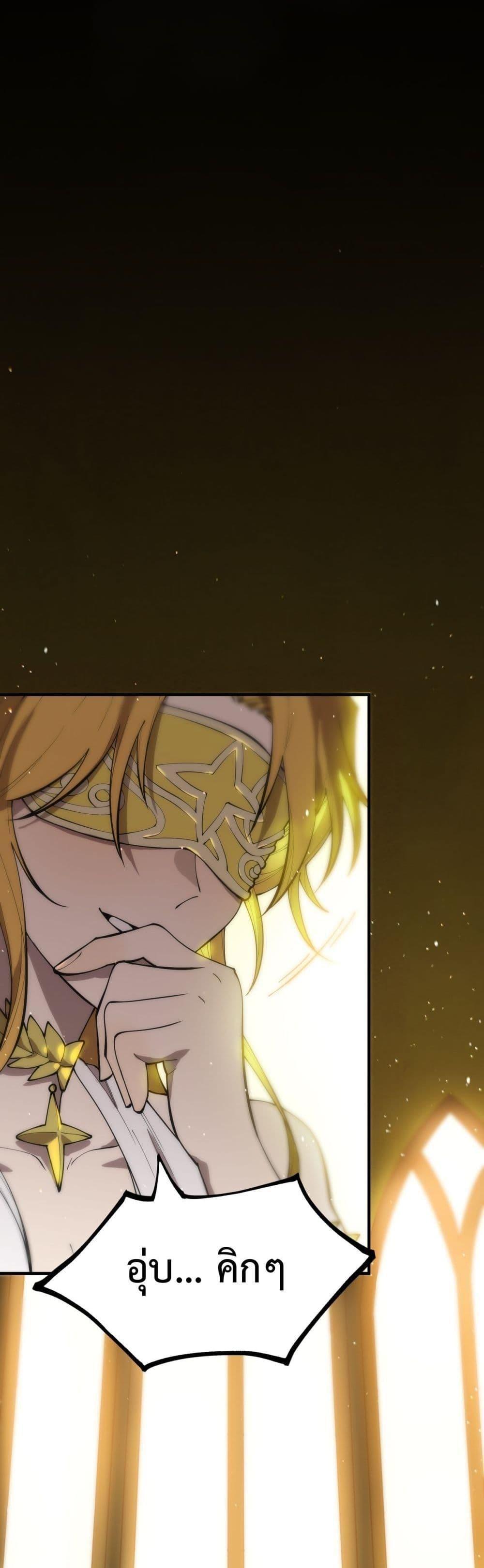 SSS Grade Saint Knight ตอนที่ 23 22