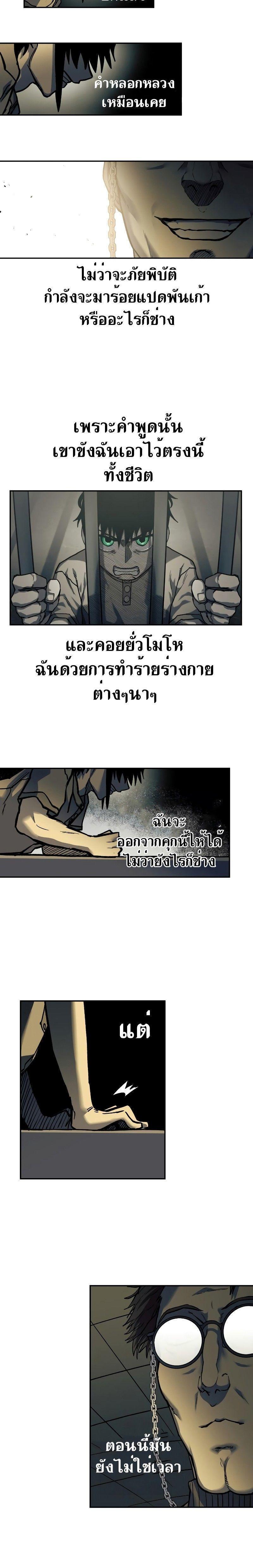 Surviving the Apocalypse ตอนที่ 1 23