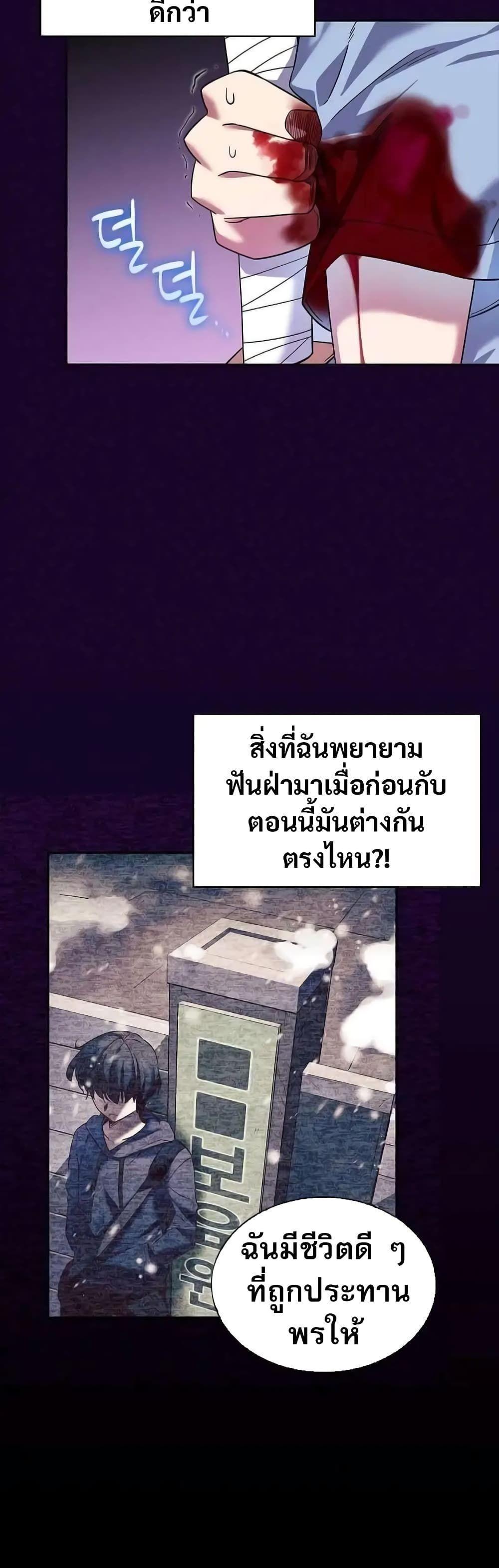 I Became the Childhood Friend of the Middle Boss ตอนที่ 8 23