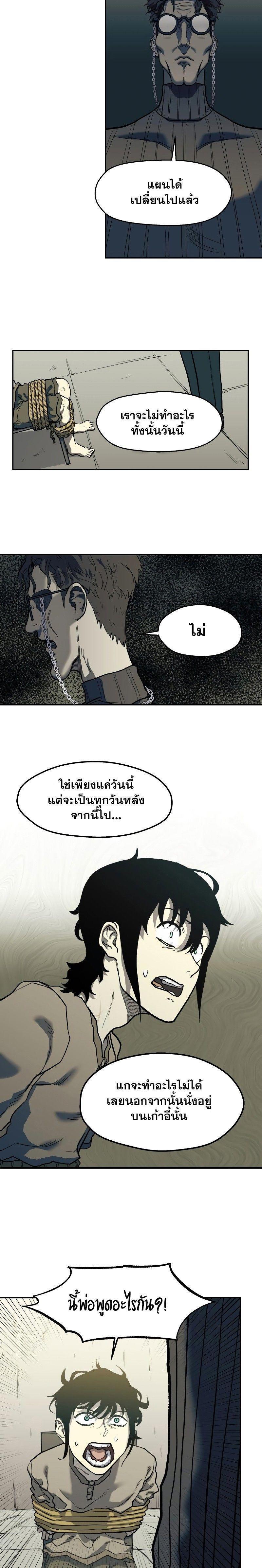 Surviving the Apocalypse ตอนที่ 2 23