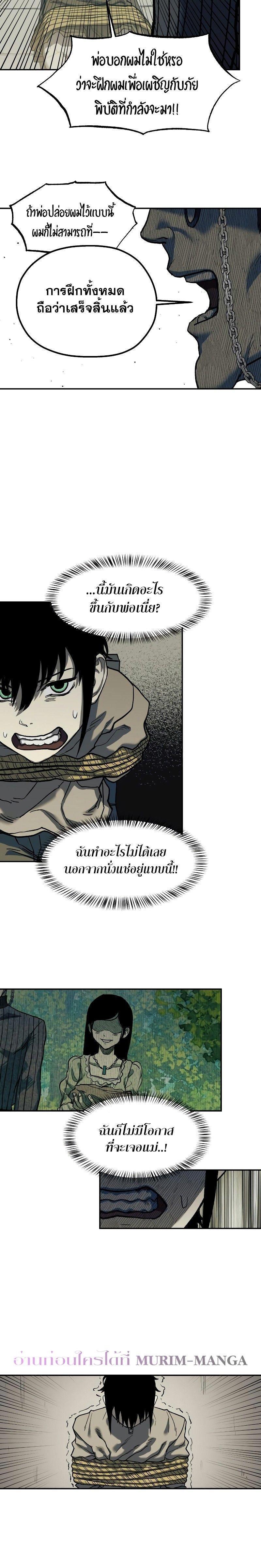 Surviving the Apocalypse ตอนที่ 2 24