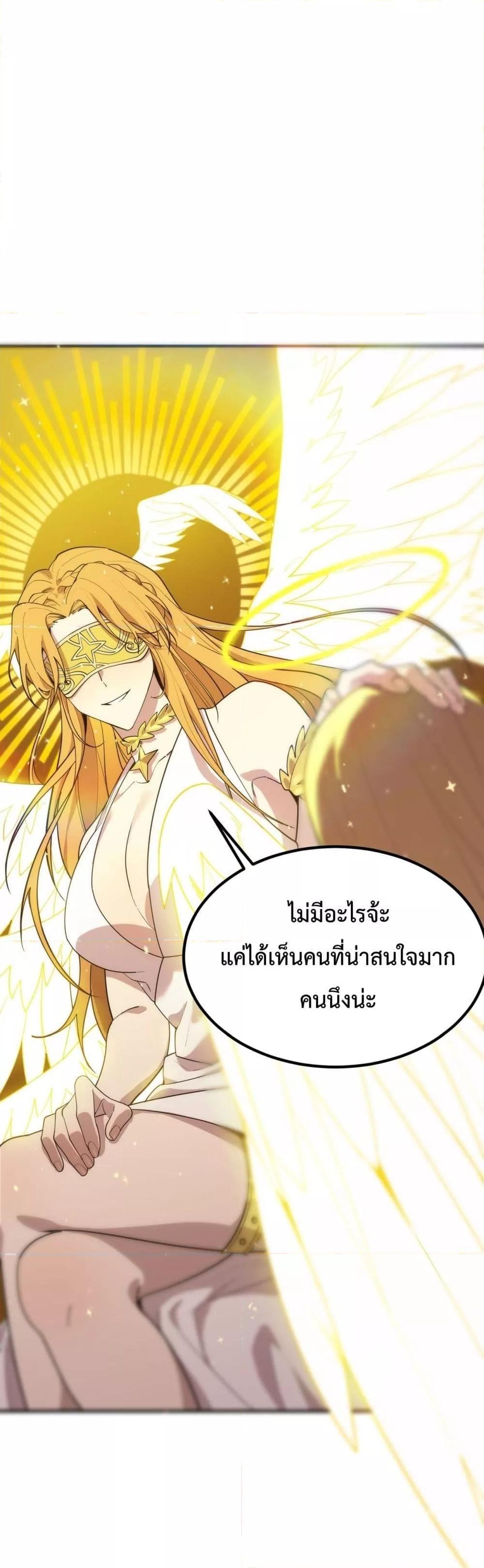 SSS Grade Saint Knight ตอนที่ 23 24