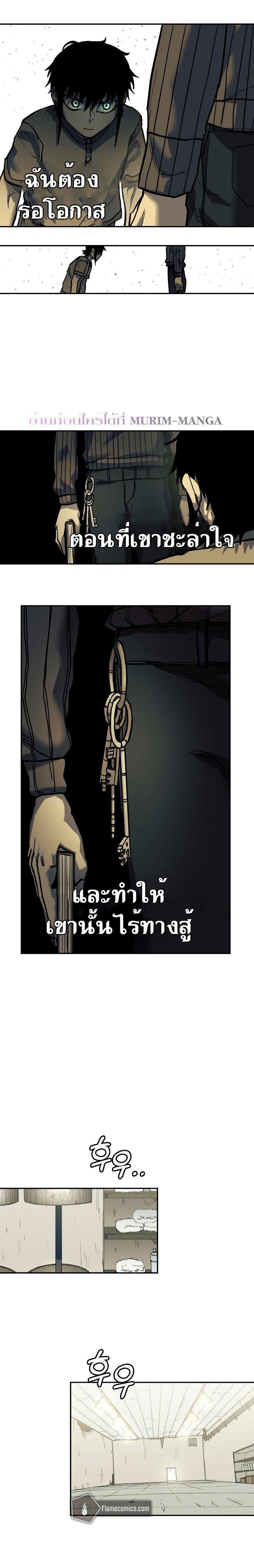 Surviving the Apocalypse ตอนที่ 1 24