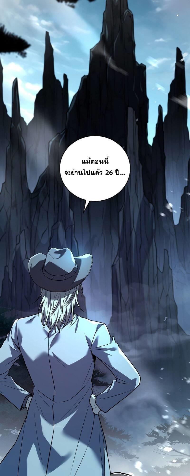 Return of the Frozen Player ตอนที่ 124 26