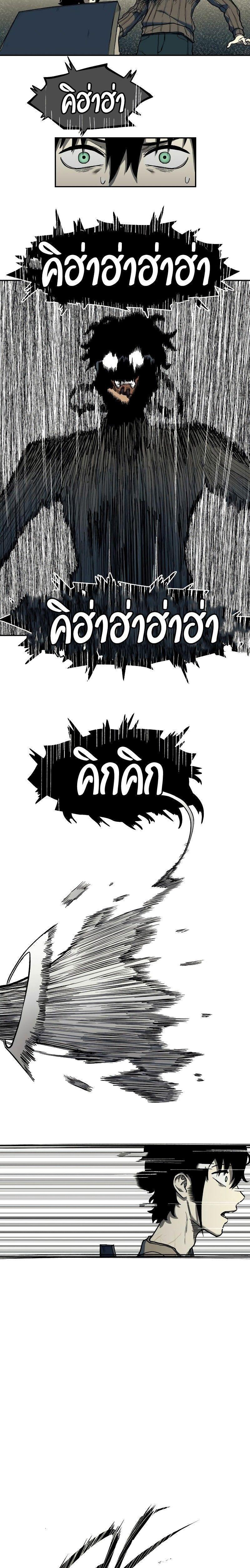 Surviving the Apocalypse ตอนที่ 2 26