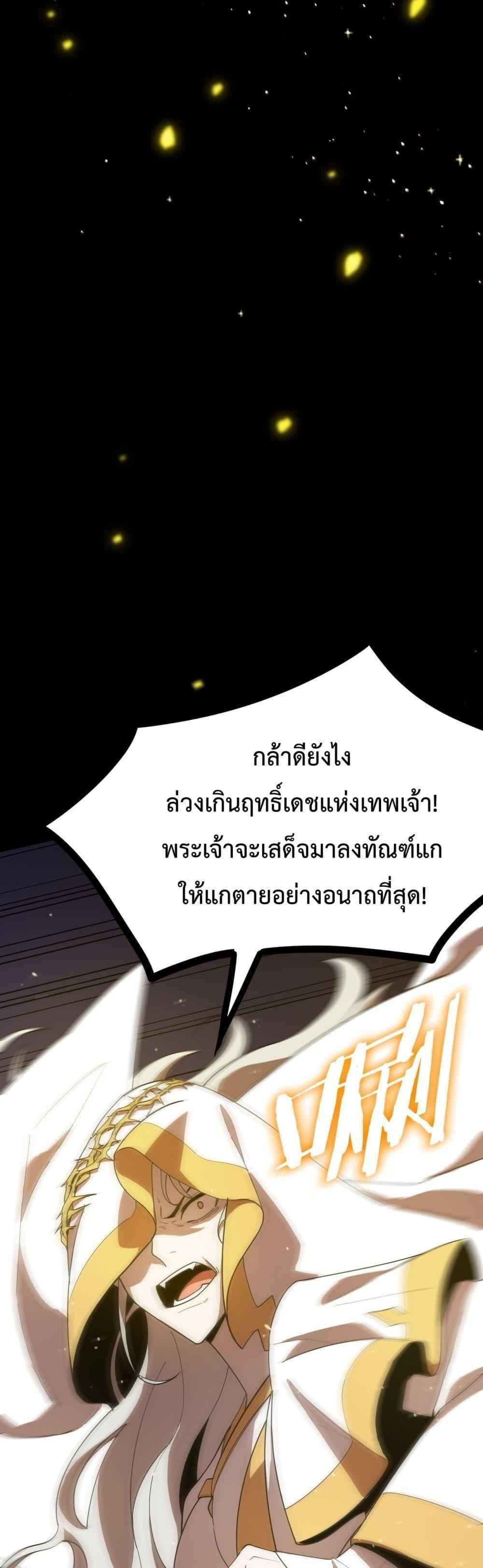 SSS Grade Saint Knight ตอนที่ 23 26