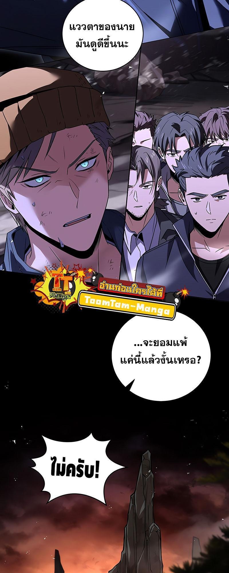 Return of the Frozen Player ตอนที่ 125 27