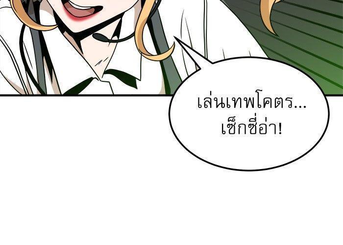 Double Click ตอนที่ 92 27