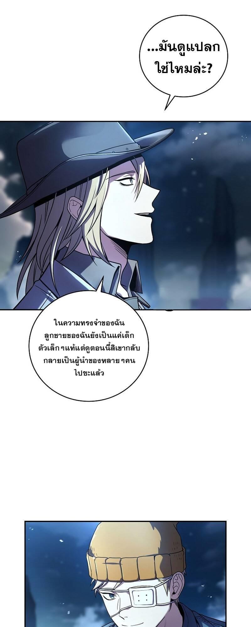 Return of the Frozen Player ตอนที่ 124 28