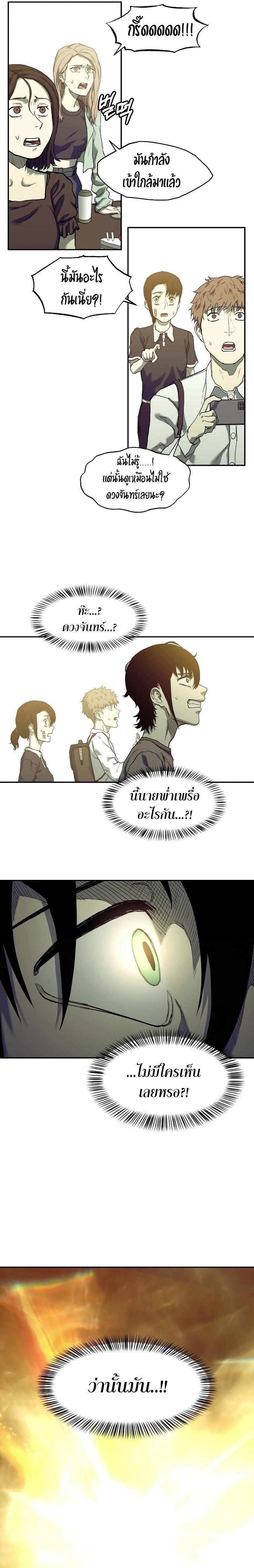 Surviving the Apocalypse ตอนที่ 3 28