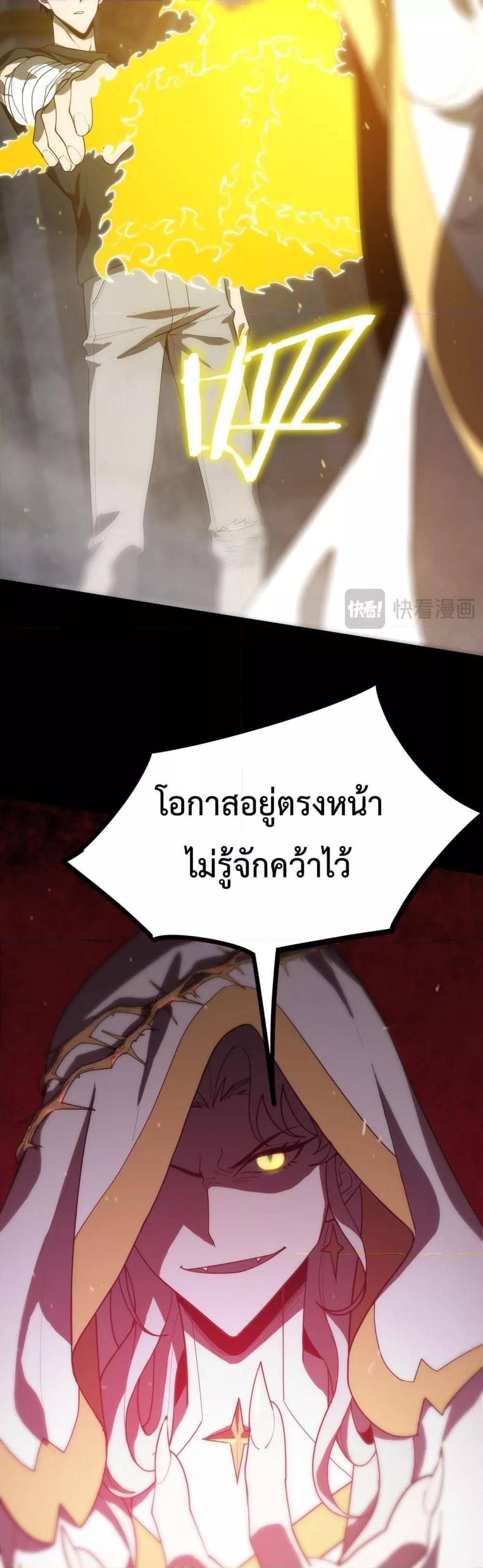 SSS Grade Saint Knight ตอนที่ 23 28