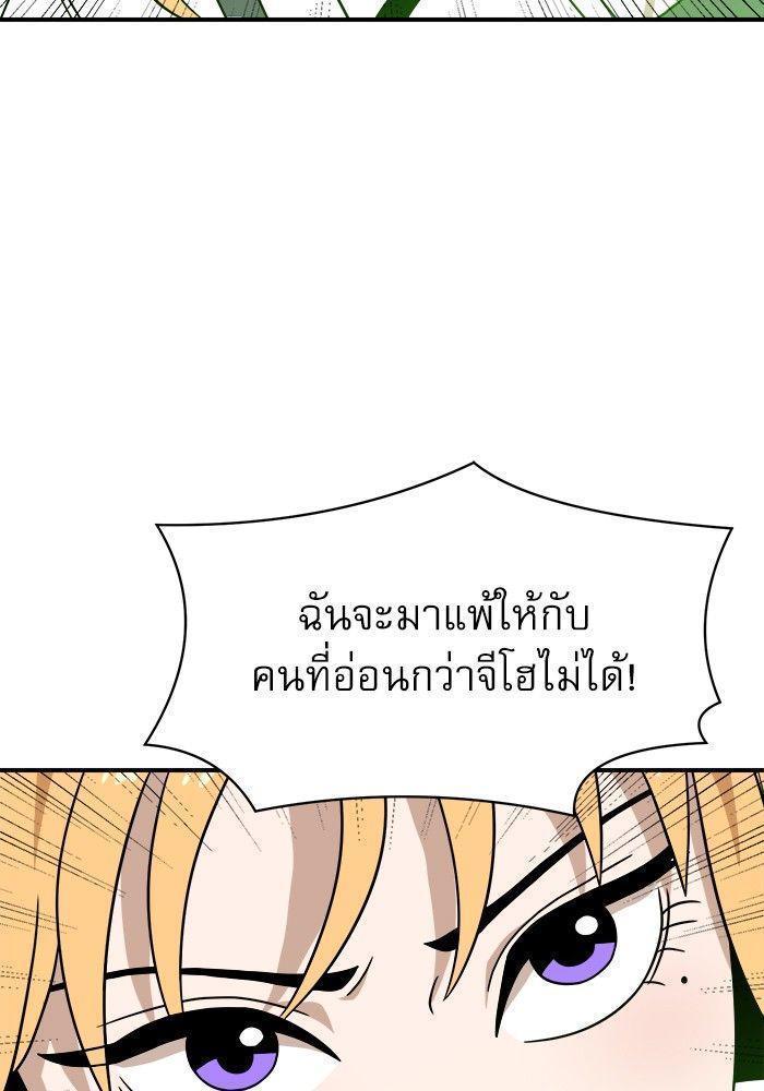 Double Click ตอนที่ 92 29