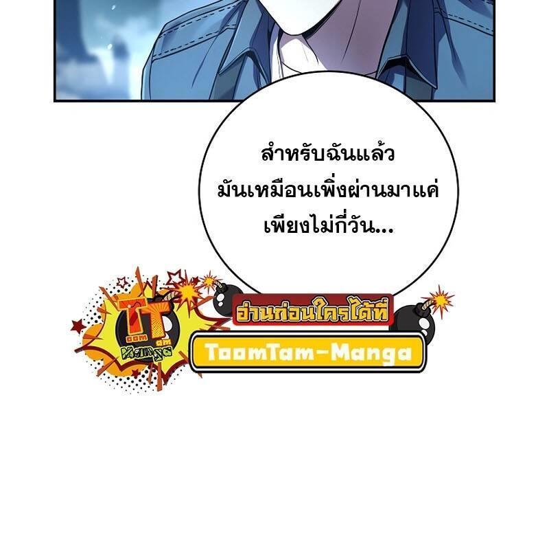 Return of the Frozen Player ตอนที่ 124 29