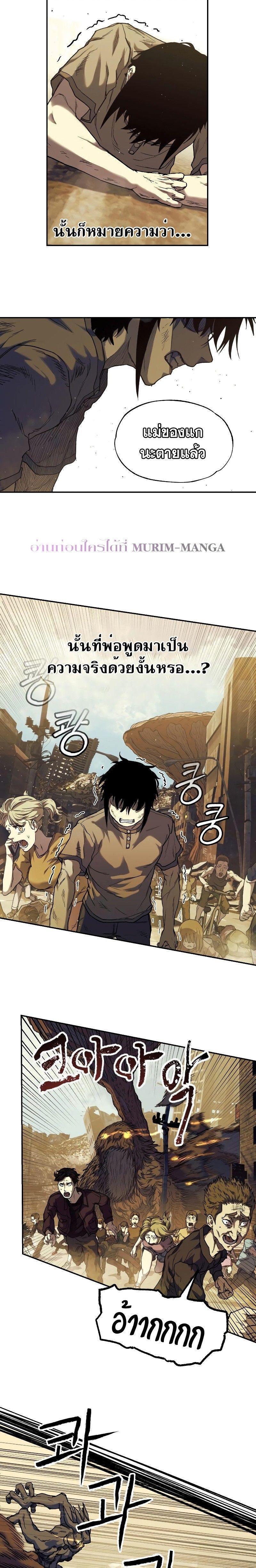 Surviving the Apocalypse ตอนที่ 4 2