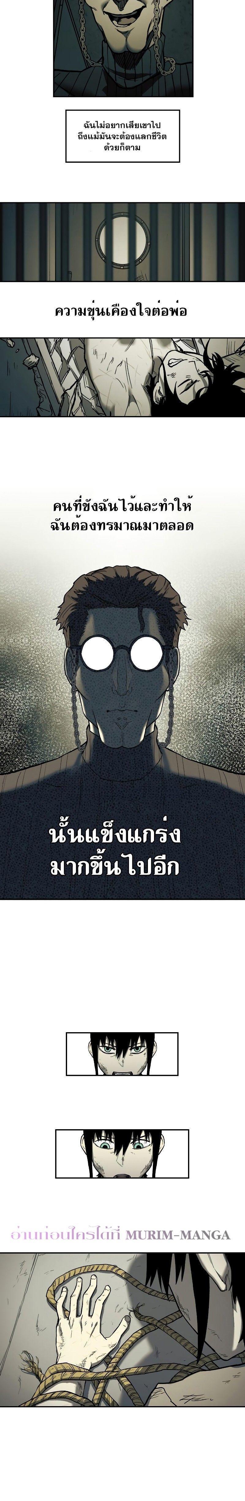 Surviving the Apocalypse ตอนที่ 2 30