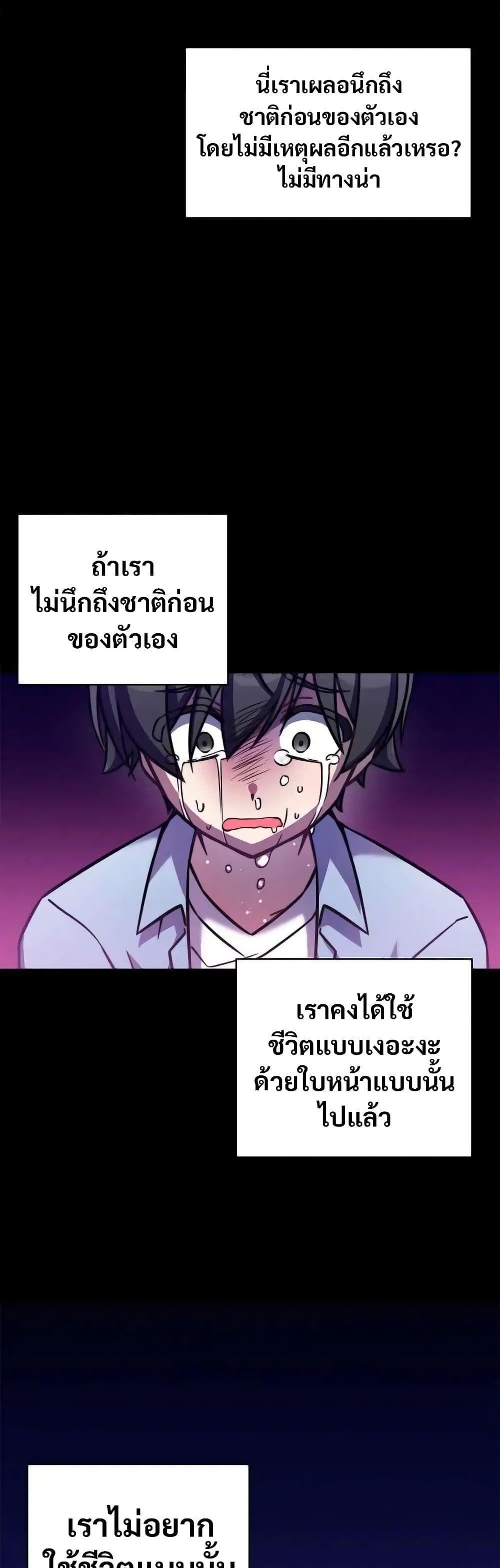 I Became the Childhood Friend of the Middle Boss ตอนที่ 8 30