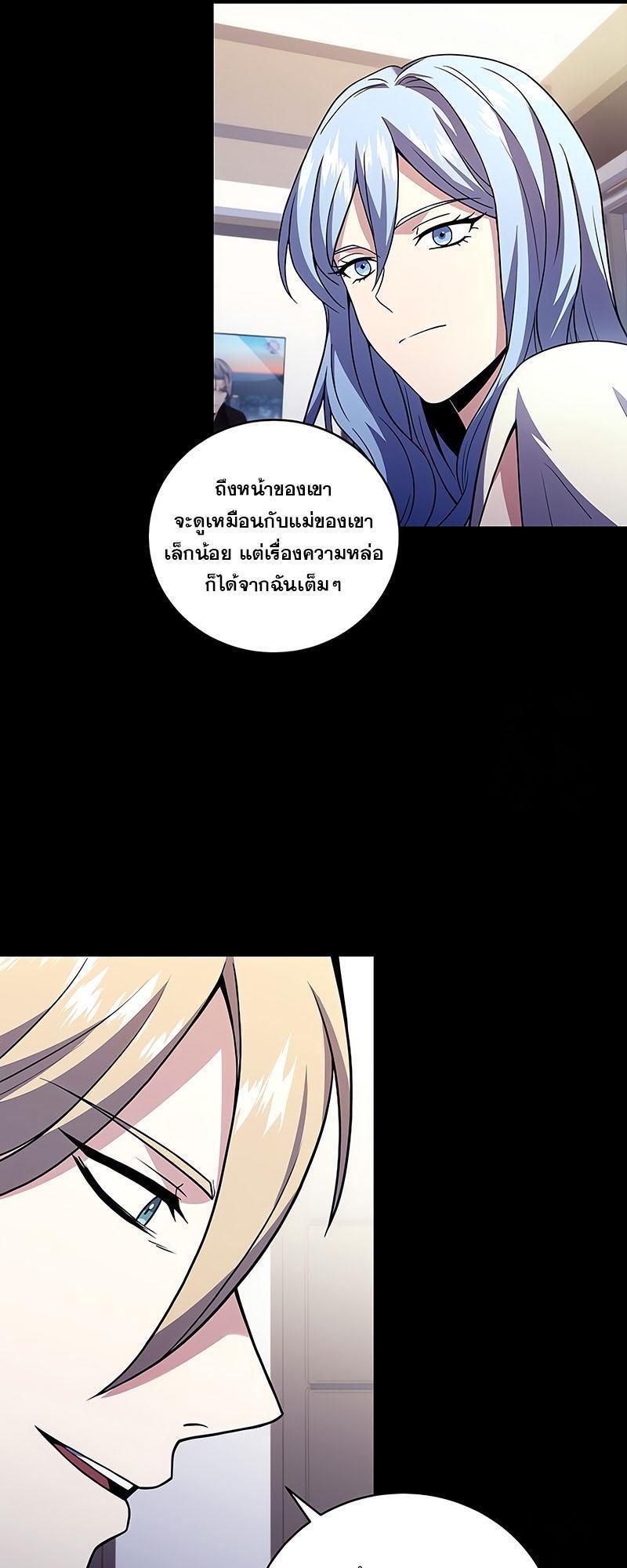Return of the Frozen Player ตอนที่ 125 31