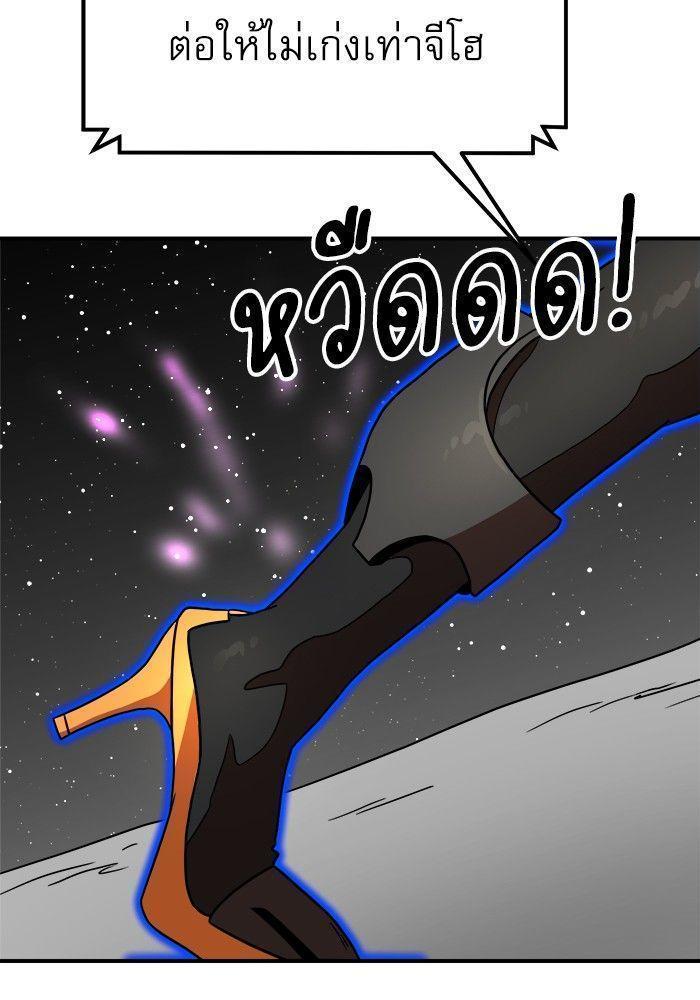 Double Click ตอนที่ 92 31
