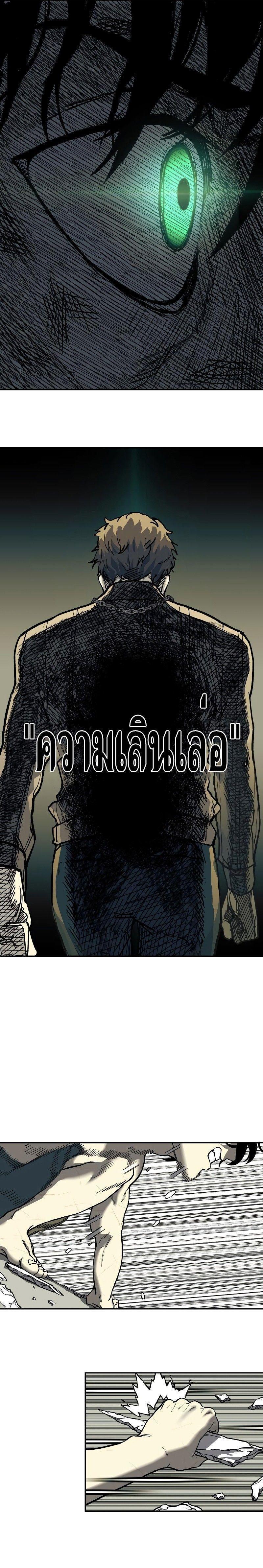 Surviving the Apocalypse ตอนที่ 1 31