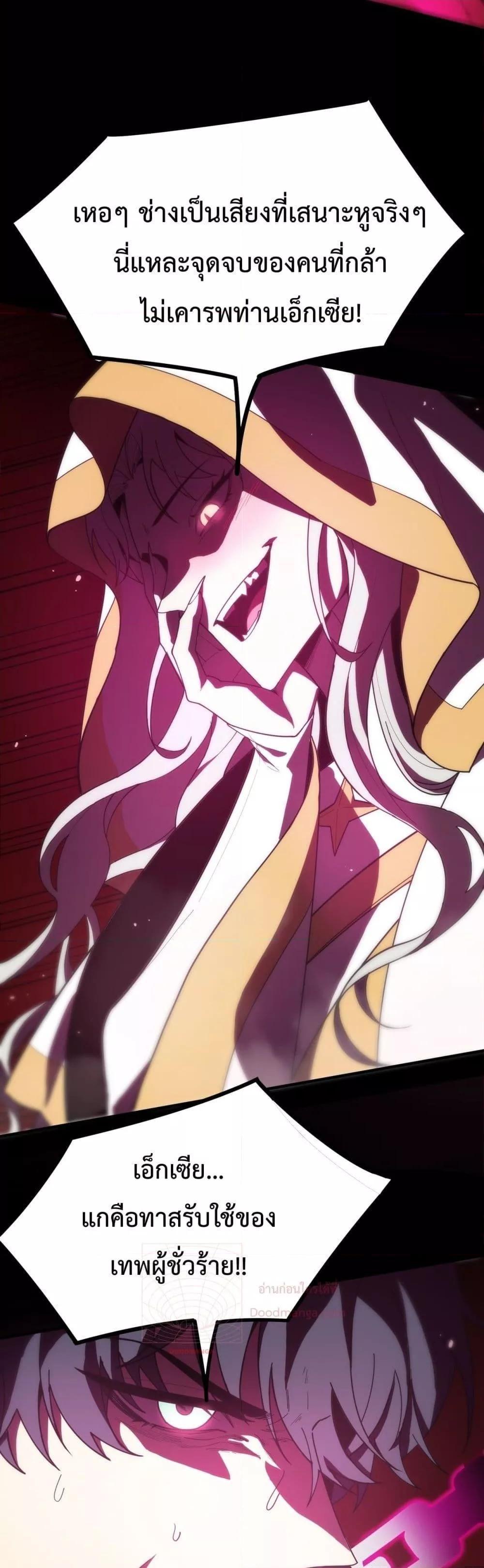 SSS Grade Saint Knight ตอนที่ 23 31