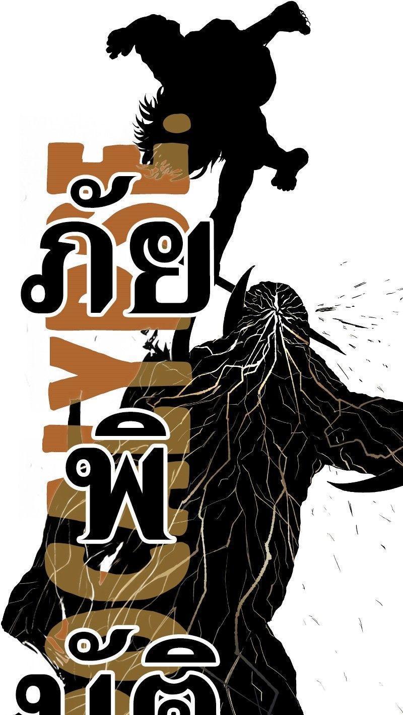 Surviving the Apocalypse ตอนที่ 5 31