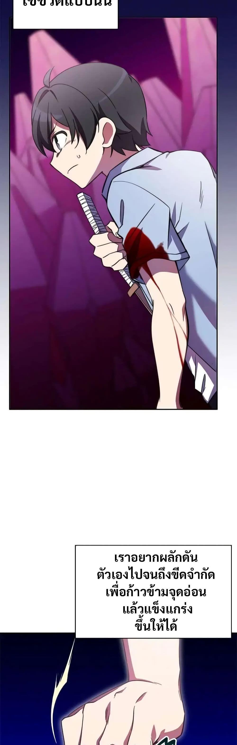 I Became the Childhood Friend of the Middle Boss ตอนที่ 8 31