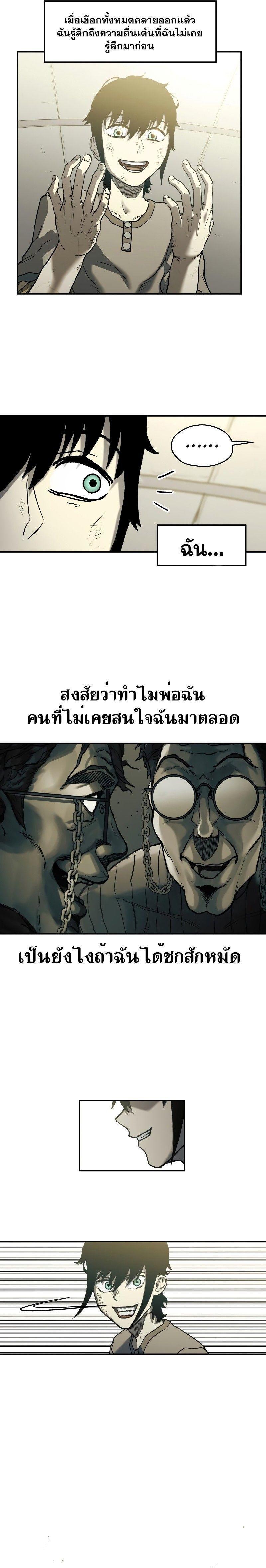 Surviving the Apocalypse ตอนที่ 2 31