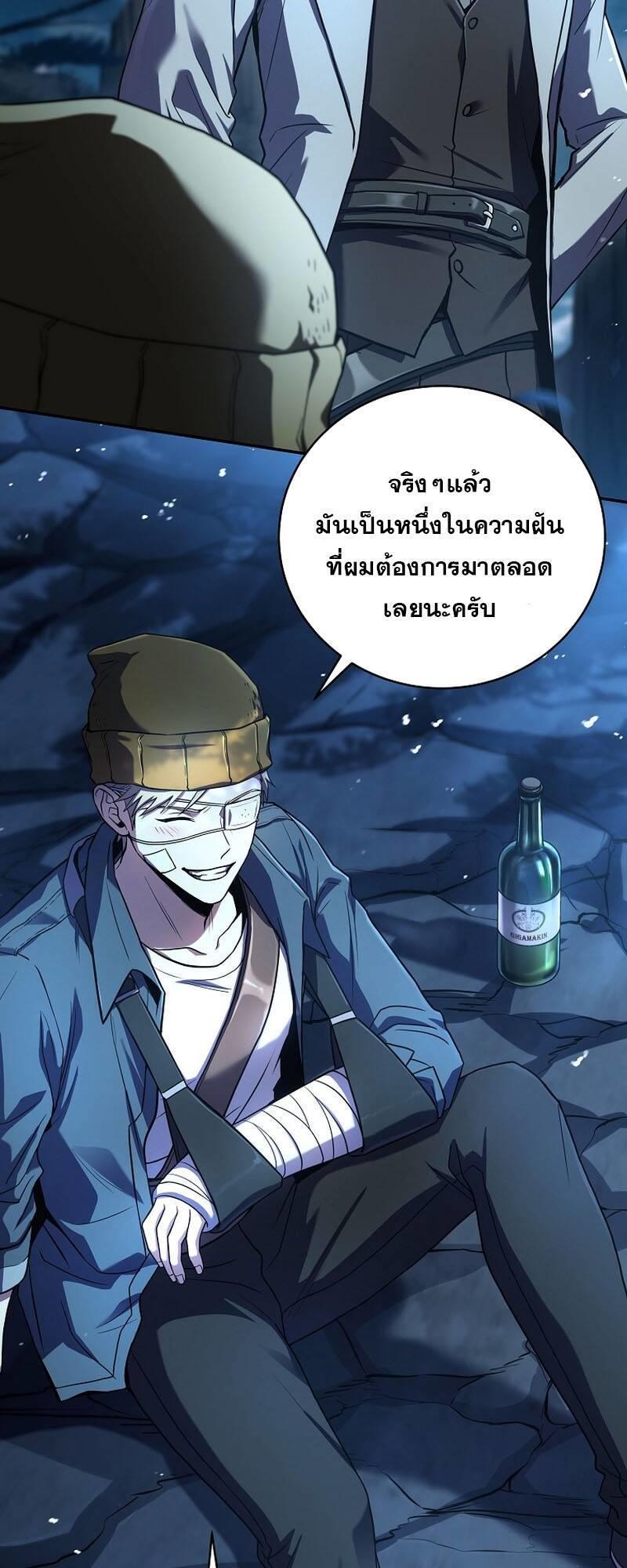 Return of the Frozen Player ตอนที่ 124 32