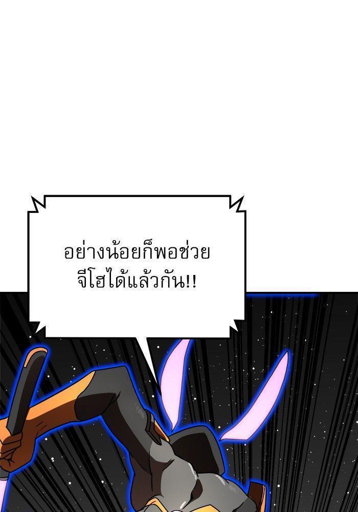 Double Click ตอนที่ 92 32